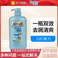 飘柔日常护理家庭装去屑清爽型930g洗发水清爽控油