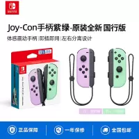 Nintendo任天堂switch手柄NS游戏机joycon无线蓝牙控制器oled主机游戏体感左右摇杆马里奥派对lite