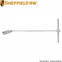 钢盾(SHEFFIELD) T型万向火花塞套筒S113051 16mm