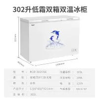 澳柯玛 302升低霜双箱双温商用家用冰柜大冷冻小冷藏卧式冰柜家用冷柜冷藏全铜管BCD-302CNE