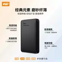 西部数据(WD) 2TB 移动硬盘 USB3.0 Elements 新元素系列2.5英寸 机械外接硬盘 轻薄便携