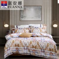 富安娜 磨毛四件套- 云溪格调