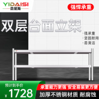 意黛斯(YIDAISI)不锈钢货架三层工作台台面立架货架操作台上置物架1500*300*600[304不锈钢]