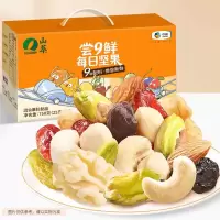 中粮山萃尝9鲜每日坚果礼盒750g