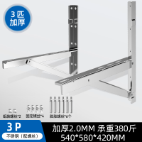 格力空调3匹空调支架