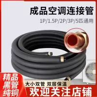 5匹铜管