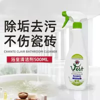 CHANTECLAIR大公鸡管家 浴室清洁剂 卫浴清洁 去除水垢 500ml