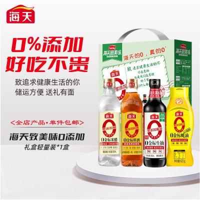 海天 酱油 0添加礼盒 零添加生抽蚝油料酒食醋 家用送礼 调味礼盒