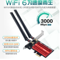 LC-AX200 3000M PCI-E WIFI6 带蓝牙无线网卡