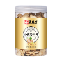 再春堂小黄姜干片250g*2瓶 干姜片云南罗平有机小黄姜干片500g泡茶暖身原始点老干姜