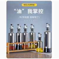 玻璃油壶醋壶厨房油罐不锈钢防漏带刻度300ML 四只装