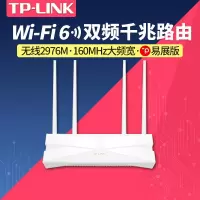 TP-LINK 大道AX3000满血WiFi6千兆无线路由器 5G双频 Mesh 3000M无线速率XDR3010易展版