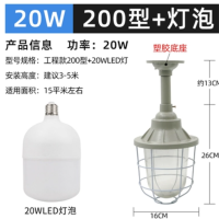 TIFICY 防爆灯 200型灯罩+LED20W灯泡