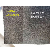 砂纸 飞轮0号120目砂纸