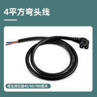 三轮车充电口 4平方公母一套直头45cm