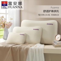 富安娜家纺记忆枕护颈枕慢回弹记忆棉枕头儿童学生成人枕芯