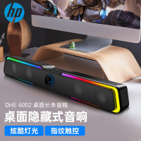 惠普(HP) DHE-6002升级版(套)*10套电脑音响 桌面长条音箱 RGB灯光 重低音 HIFI 立体环绕 黑