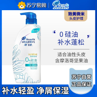 海飞丝洗发水致美无硅油洗发水去屑去油洗发水750ml 蓬松清香型