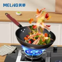 美菱 MGJ-LC3212经典真不锈炒锅