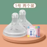 恒贝乐宽口径5厘米S孔食品级柔软硅胶奶嘴适合5厘米口径奶瓶使用
