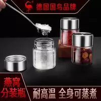 ssgp德国三四钢燕窝分装瓶可蒸煮鲜炖花胶空瓶中药小瓶子食品级耐高温玻璃密封罐