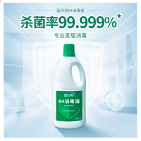 蓝月亮 84消毒液1.2kg/瓶*2瓶装 杀菌率99.999% 消毒水 地板玩具家居消毒