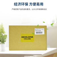 富士施乐黄色载体 2020K