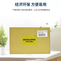 富士施乐黄色载体 2020K