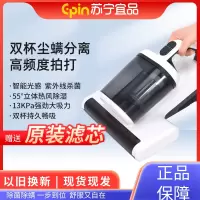 苏宁宜品 除螨仪 食螨兽1紫外线杀菌带热风烘干水洗大吸力智能大吸力吸螨器除螨虫吸尘器C001(SNYP-CMY-01)