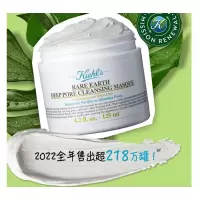 科颜氏(Kiehls) 亚马逊白泥清洁面膜125ml