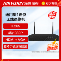 海康威视4路NB-K系列通用型1盘位无线录像机单盘位高清可APP连接手机远程NVR