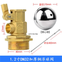 米囹 浮球阀 1.2寸 DN32铜浮球阀