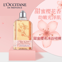 欧舒丹(L'OCCITANE)法国进口欧舒丹沐浴露沐浴啫喱瓶保湿滋润清爽 甜蜜樱花沐浴露啫喱250ml