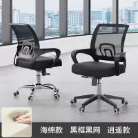 易企采 办公座椅舒适久坐电脑椅家用万向轮职员椅升降透气旋转椅