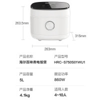 海尔(Haier)智能电饭煲5L 柴火饭大容量智能预约多功能电饭煲 HRC-S750S01WU1