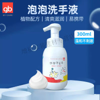 好孩子婴儿泡泡洗手液300ml(瓶)*36瓶 宝宝儿童消毒家用便携装清洁300ml大瓶 300ml单瓶 无香味