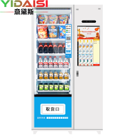 意黛斯(YIDAISI)全自动无人售货机扫码智能综合售卖机商用刷脸自助 36货道 常温款 带21.5寸高清触摸屏