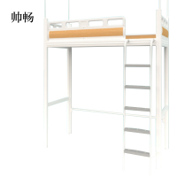 帅畅挂梯铁床宿舍寝室单人位高架床2000*900*2100mmB款