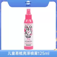 哈罗闪儿童易梳亮泽喷雾免洗易梳女孩专用头发不打结不缠绕125ml德国原装进口