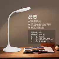 飞利浦 品志LED高端台灯 5W400K 宿舍学习桌专用台灯