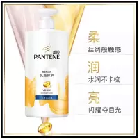 潘婷氨基酸乳液修护洗发水750g单瓶装 强韧秀发 洗发水洗发膏 男女通用