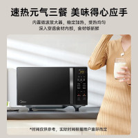 美的(Midea) 微波炉烤箱一体机 光波平板 C20