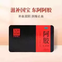 东阿阿胶(DEEJ) 阿胶(125g)