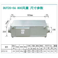 绿岛风双向流新风机管道 双向换气机 DUT20-56 (含安装)