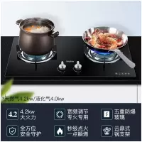 海尔(Haier)燃气灶天然气JZT-Q235(12T)