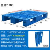 网格川字塑料托盘叉车防潮垫板 120 80 16.0cm
