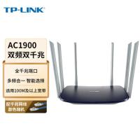 TP-LINK双千兆路由器 1900M无线家用 5G双频 WDR7620千兆版 千兆端口 高速WIFI穿墙内配千兆网线