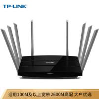 TP-LINK双千兆路由器 TL-WDR8620 AC2600智能无线 5G双频千兆端口 光纤宽带 大户型穿墙