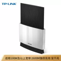 TP-LINK双千兆路由器 TL-WDR8630双频无线2600M 千兆端口大户型穿墙 板阵天线智能路由