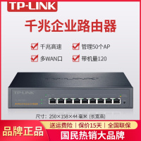 TP-LINK 多WAN口企业级有线路由器全千兆端口网口8口9口高速网络上网行为管理ap主机 TL-R479G+